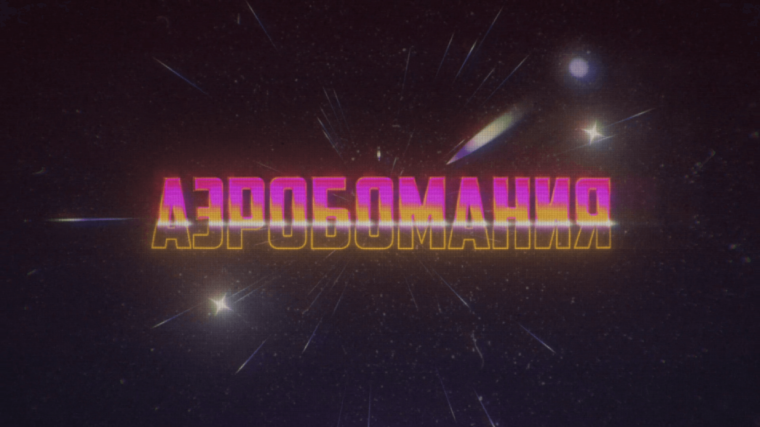 Petya English - motion design, infographic